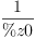 
\label{eq11}\frac{1}{\%z 0}