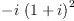 
\label{eq1}-{i \ {{\left(1 + i \right)}^{2}}}