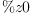 
\label{eq7}\%z 0