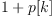 1+p[k]