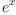 
\label{eq1}{e}^{x}