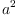 
\label{eq1}{a}^{2}
