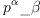 
\label{eq7}p^\alpha \<u> \beta