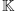 \mathbb K