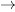 \rightarrow
