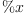 
\label{eq11}\%x