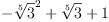 
\label{eq14}-{{\root{5}\of{3}}^{2}}+{\root{5}\of{3}}+ 1