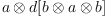 
\label{eq14}a \otimes{d{\left[{b \otimes a}\otimes b \right]}}