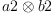 
\label{eq8}a 2 \otimes b 2