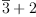 
\label{eq12}{\overline 3}+ 2