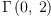 
\label{eq12}\Gamma \left({0, \: 2}\right)