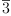 
\label{eq3}\overline 3