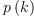 
\label{eq12}p \left({k}\right)