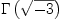 
\label{eq1}\Gamma \left({\sqrt{- 3}}\right)