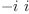 
\label{eq7}-{i \  i}