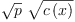 
\label{eq40}{\sqrt{p}}\ {\sqrt{c \left({x}\right)}}