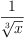 
\label{eq9}\frac{1}{\root{3}\of{x}}